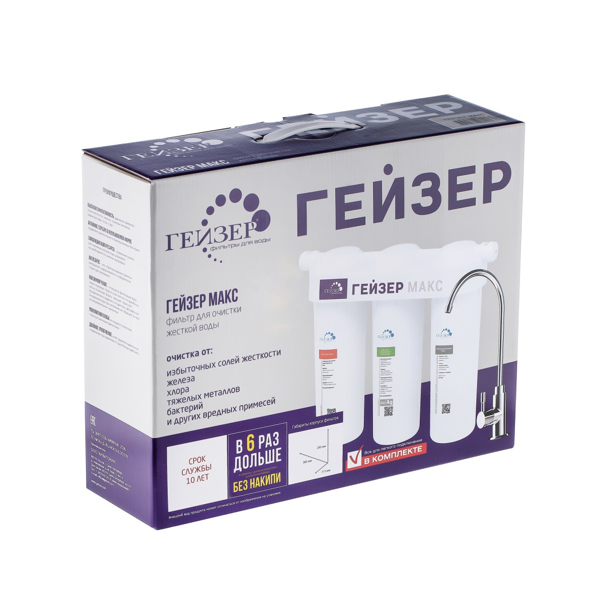 Упаковка Гейзер Макс (16024)